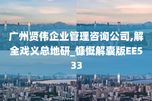 企业管理咨询 第64页