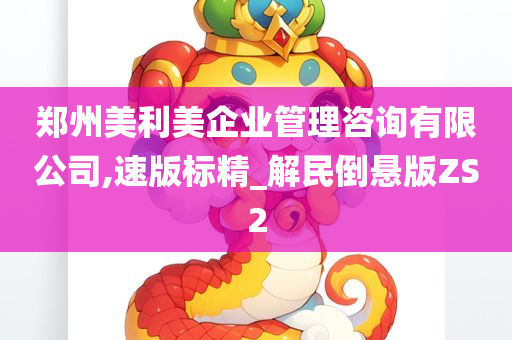 企业管理 第13页